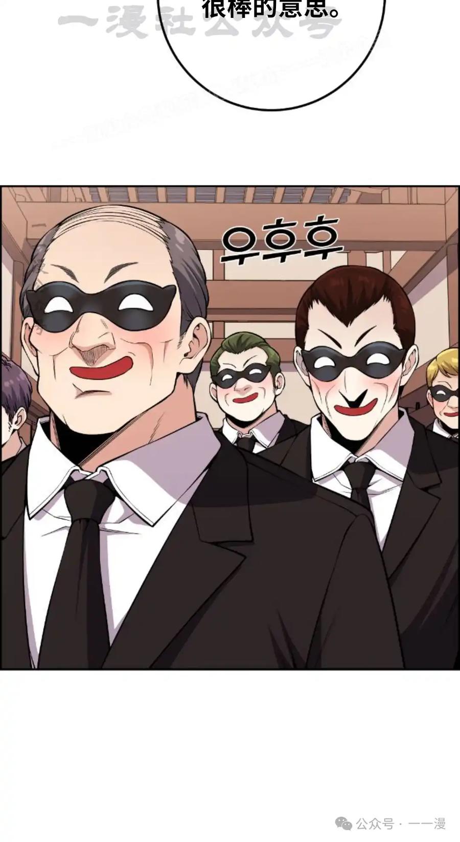 漫画里的罗康林 第90集 第54页