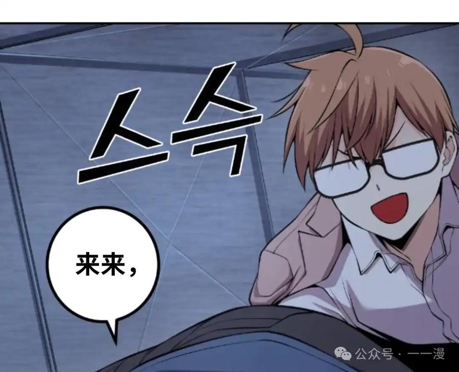 漫画里的罗康林 第90集 第78页