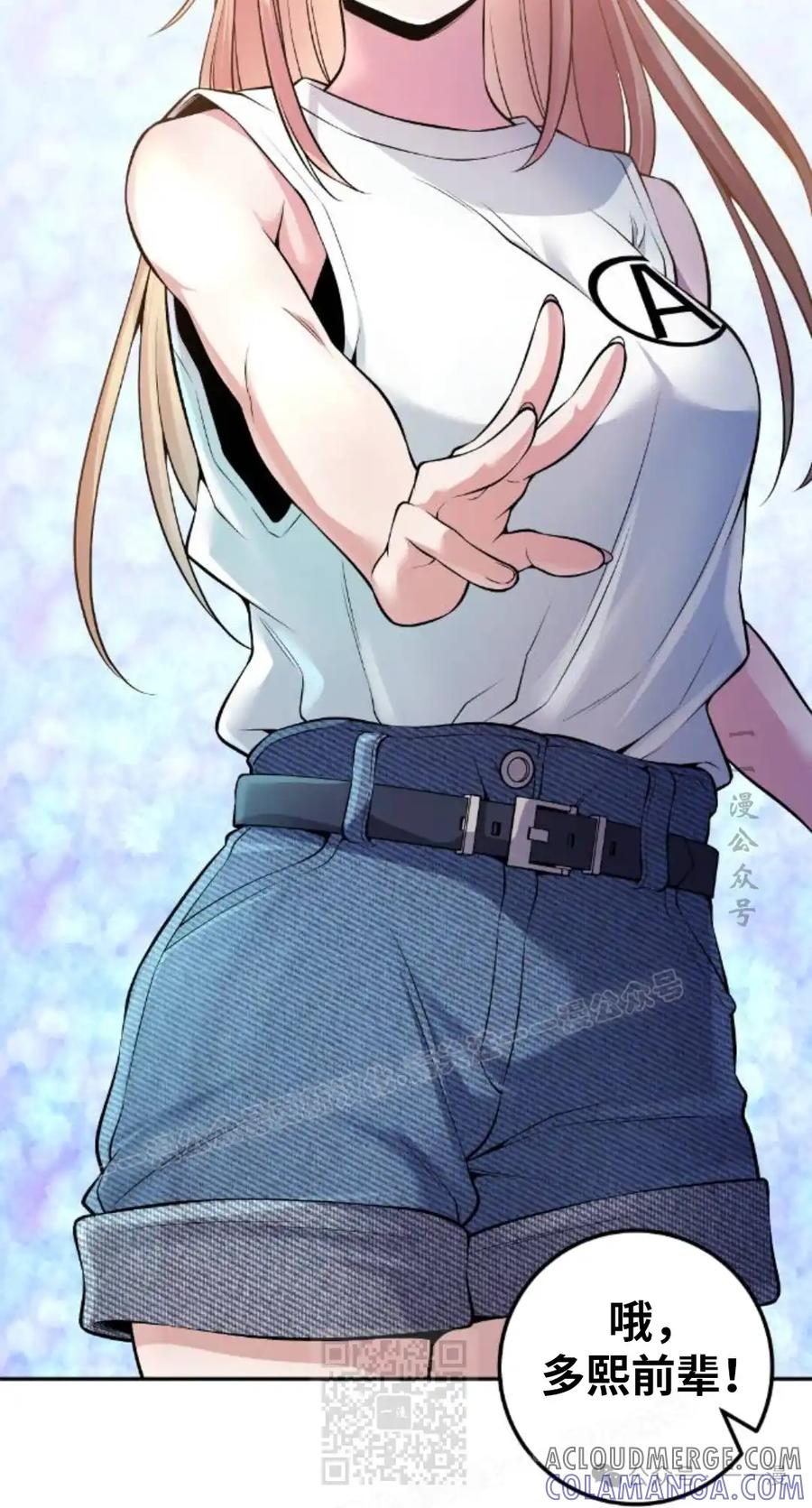 漫画里的罗康林 第90集 第19页