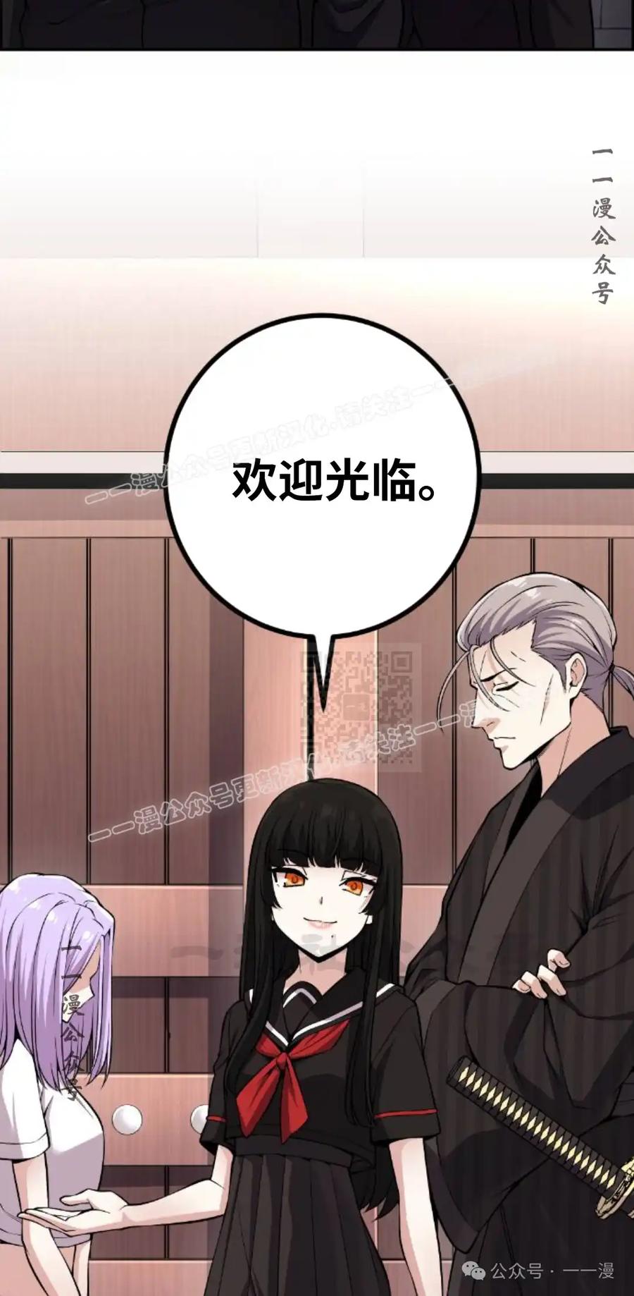漫画里的罗康林 第90集 第47页