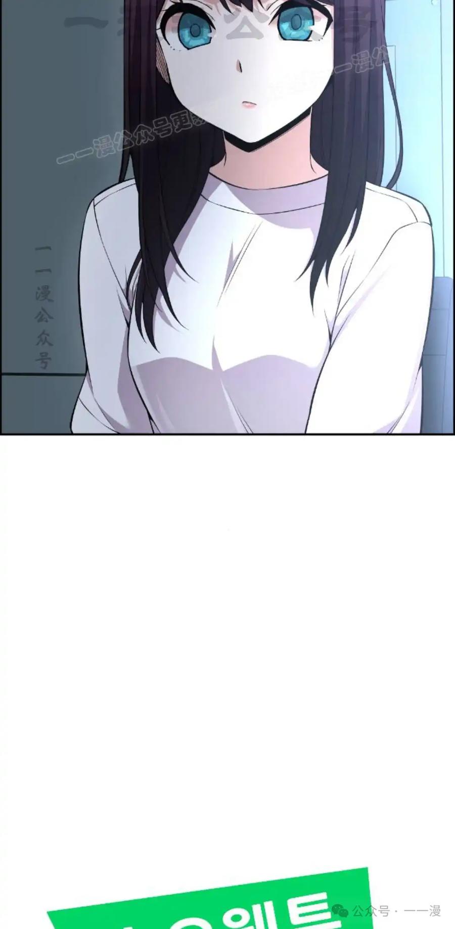 漫画里的罗康林 第90集 第44页