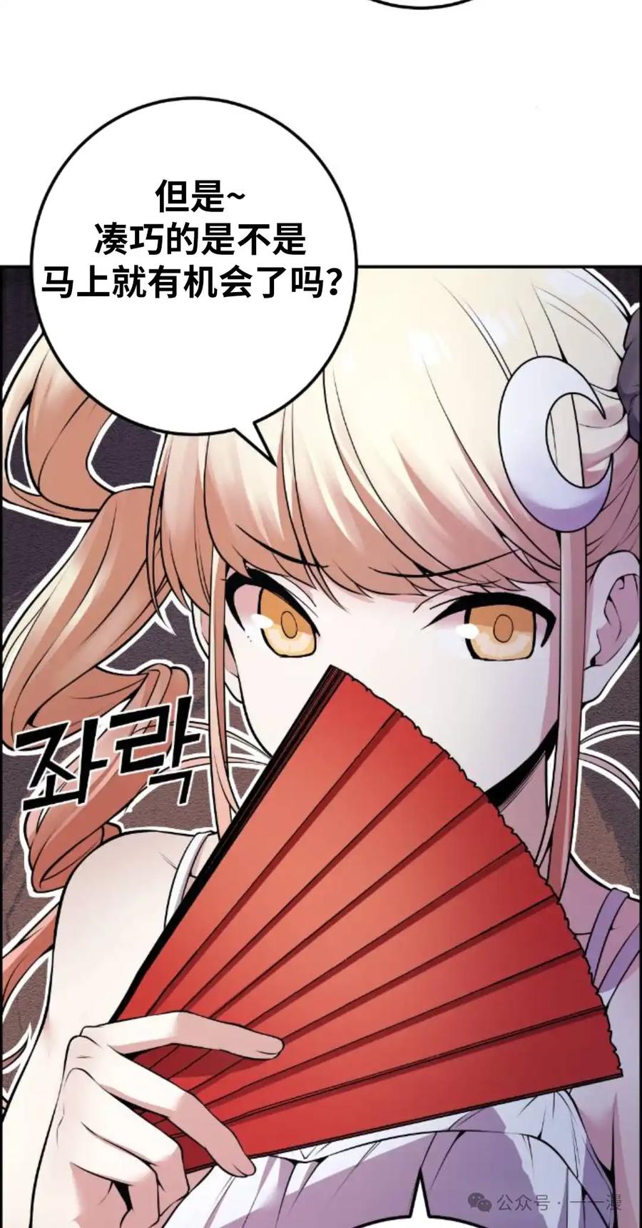 漫画里的罗康林 第90集 第35页