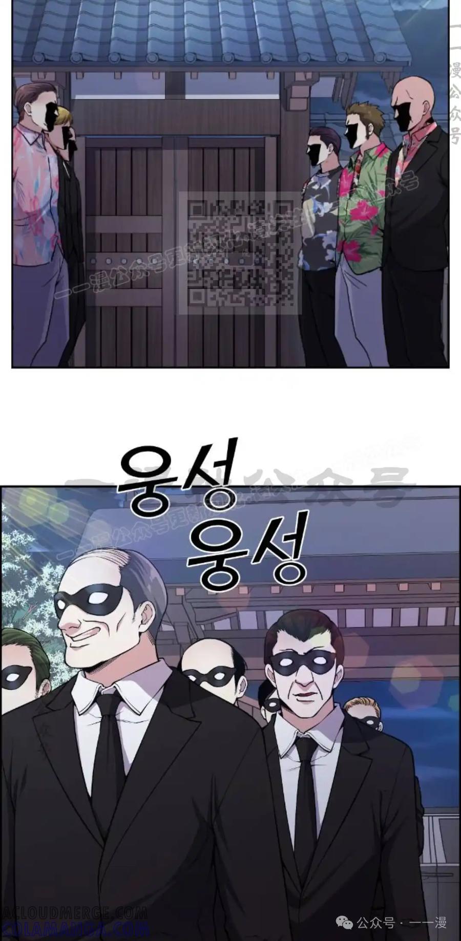 漫画里的罗康林 第90集 第46页