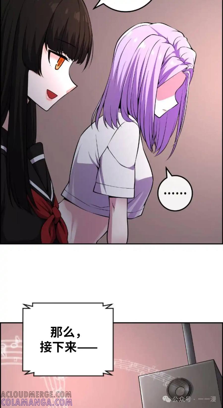 漫画里的罗康林 第90集 第58页