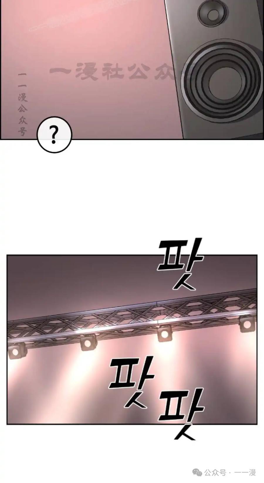 漫画里的罗康林 第90集 第60页