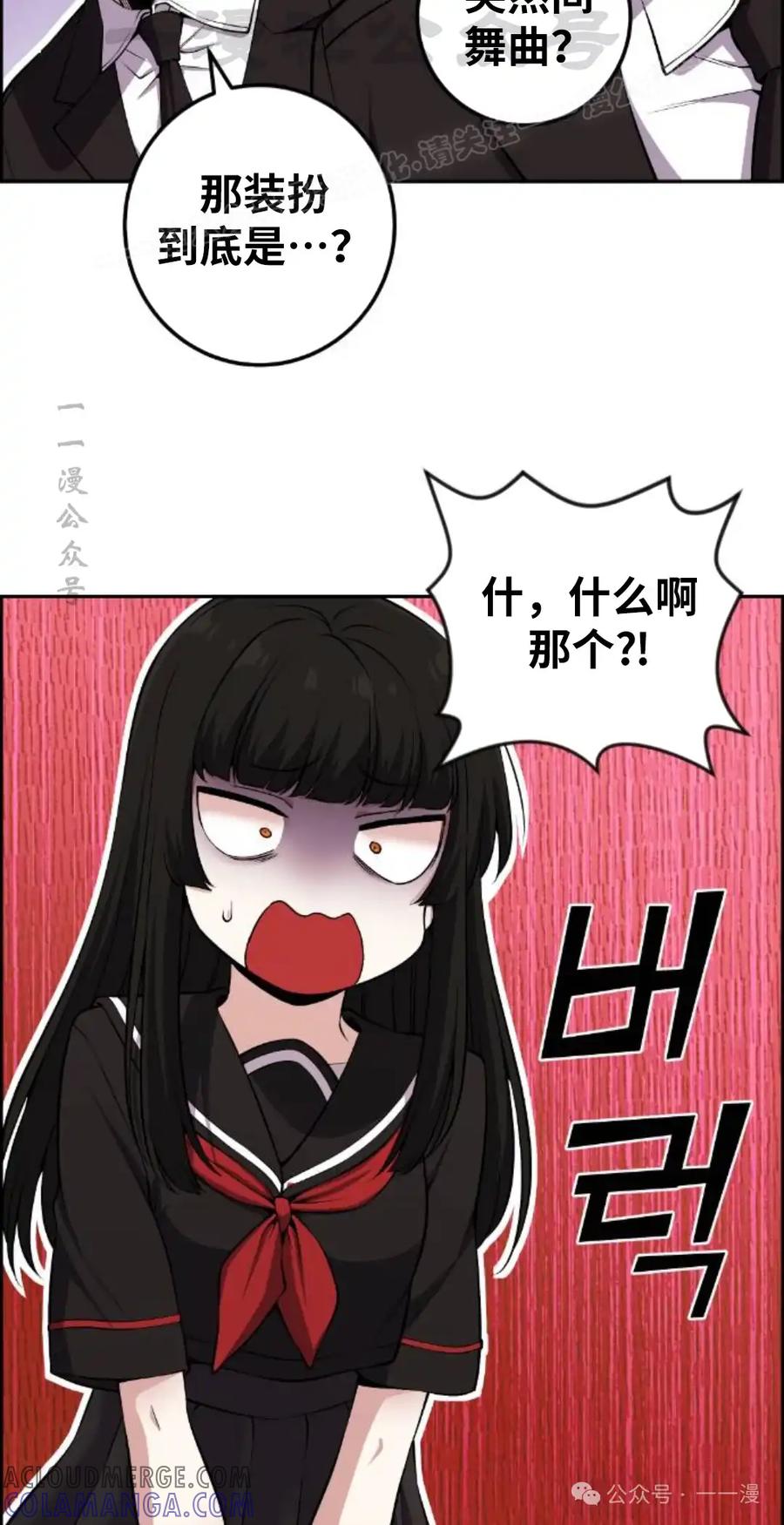 漫画里的罗康林 第90集 第64页