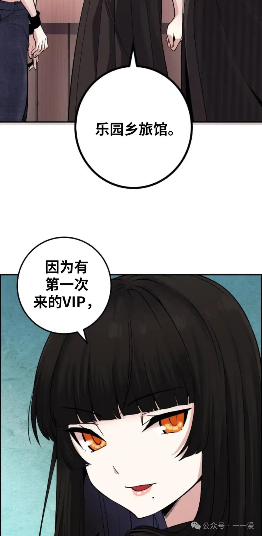 漫画里的罗康林 第90集 第48页