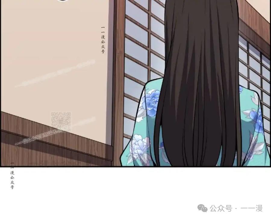 漫画里的罗康林 第90集 第77页