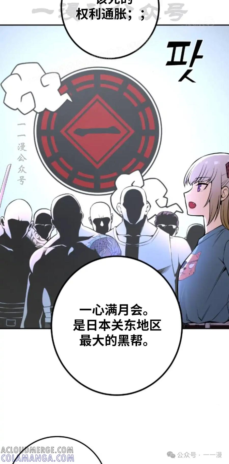 漫画里的罗康林 第90集 第4页