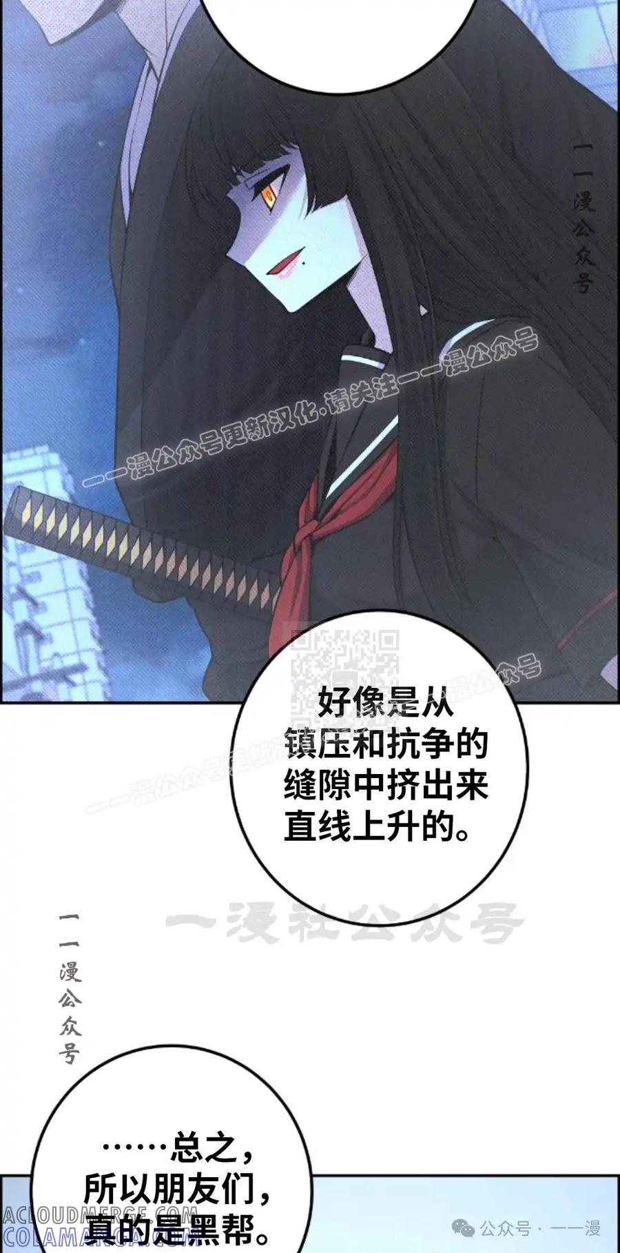 漫画里的罗康林 第90集 第7页