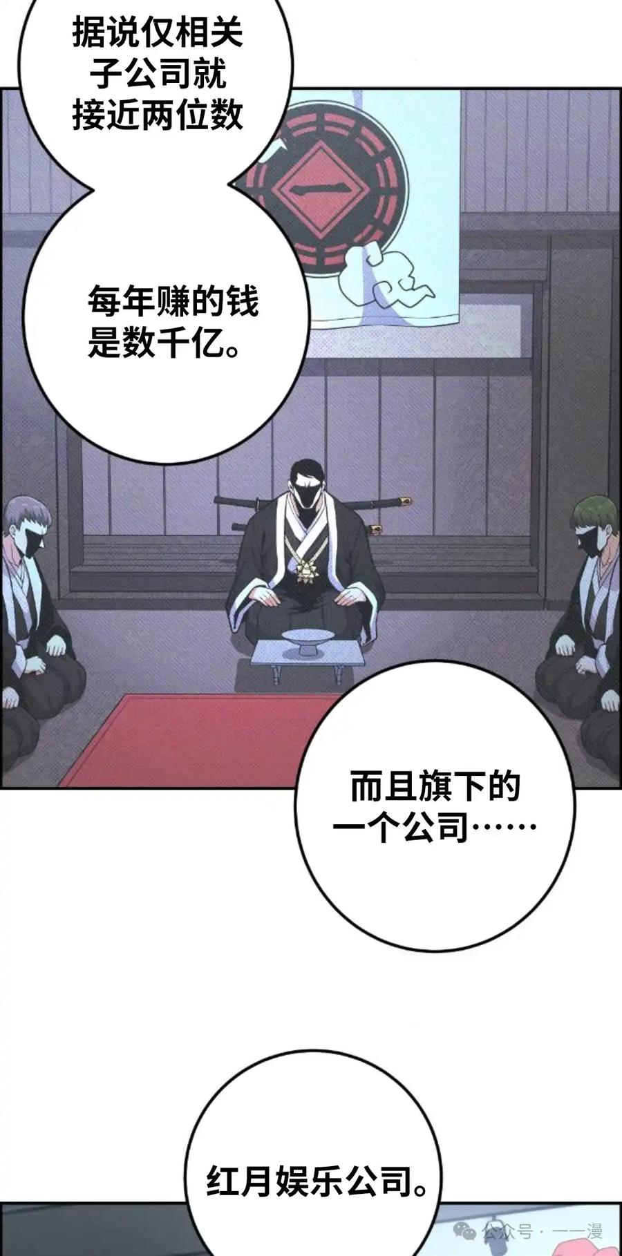 漫画里的罗康林 第90集 第5页