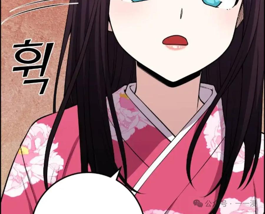 漫画里的罗康林 第90集 第72页