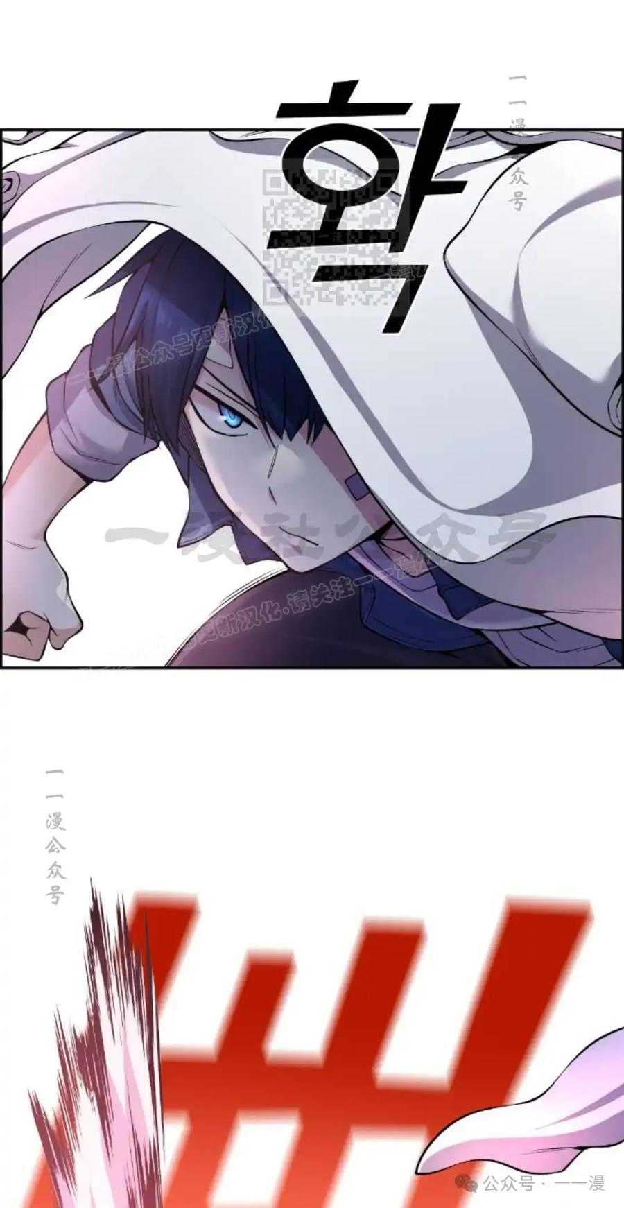 漫画里的罗康林 第91集 第51页