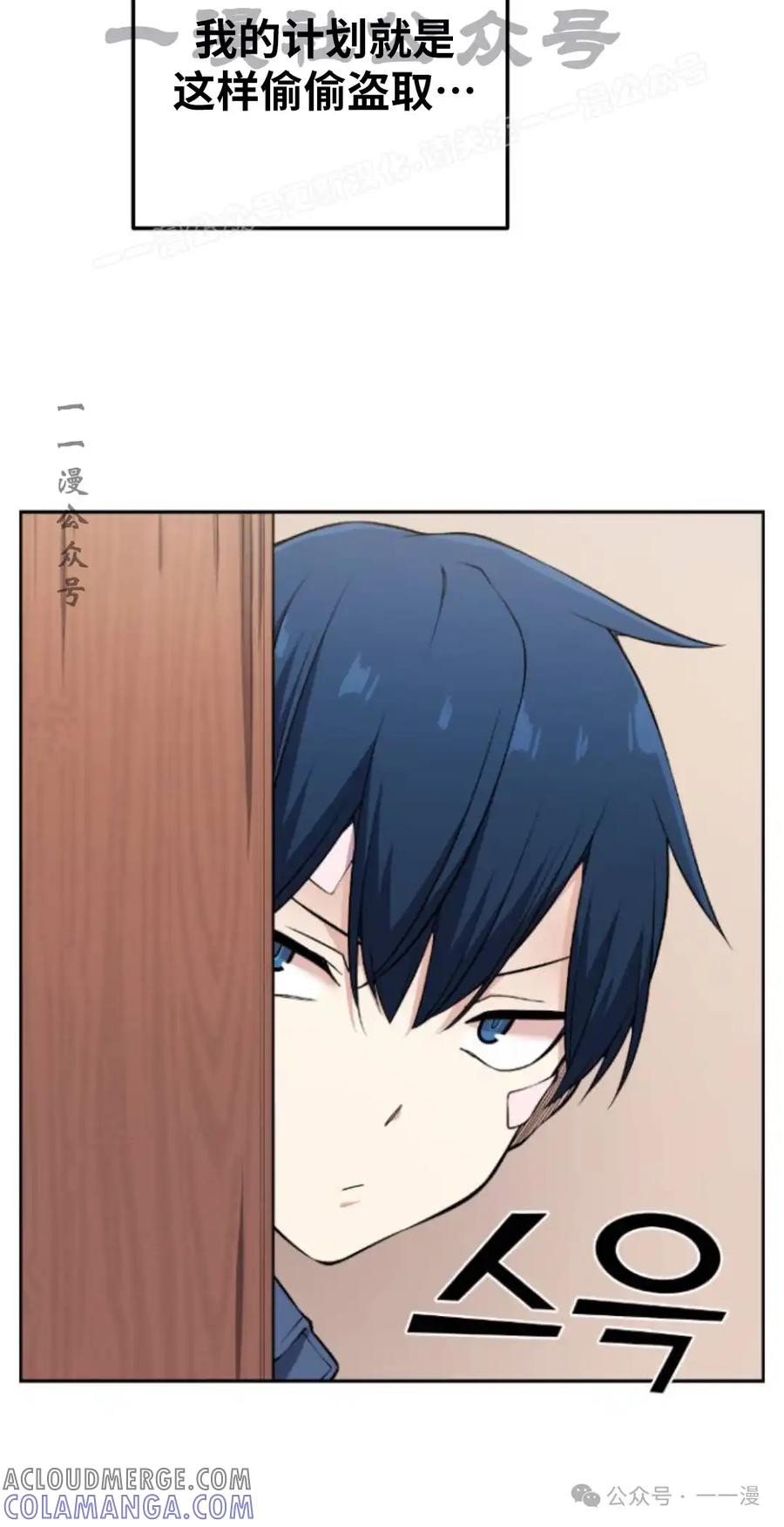 漫画里的罗康林 第91集 第34页