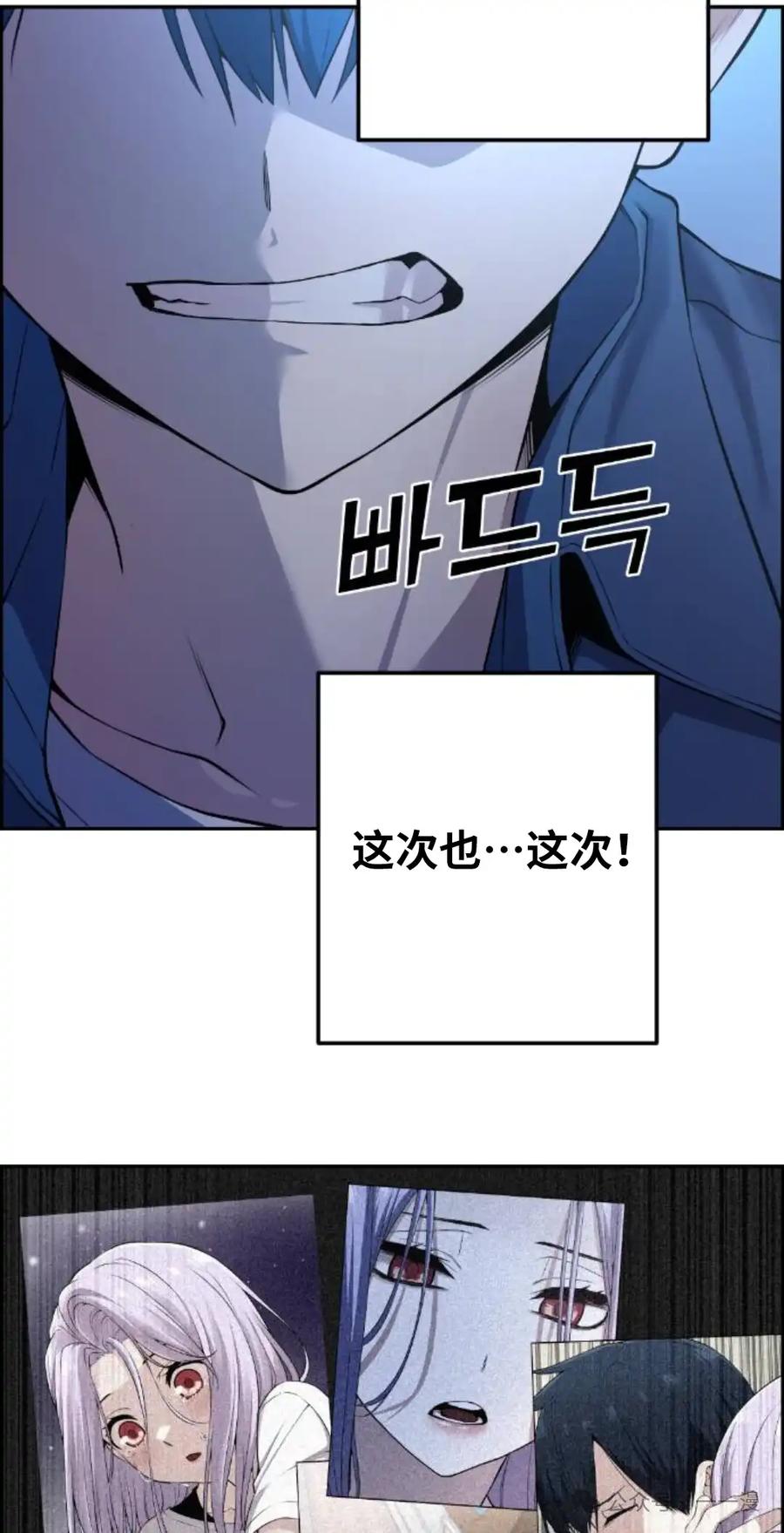 漫画里的罗康林 第91集 第65页