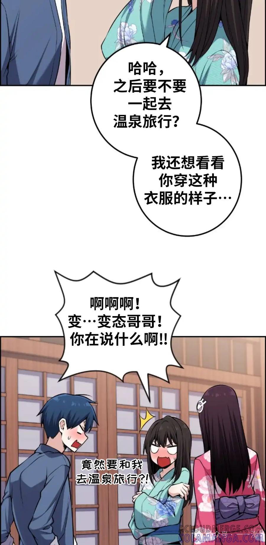 漫画里的罗康林 第91集 第28页