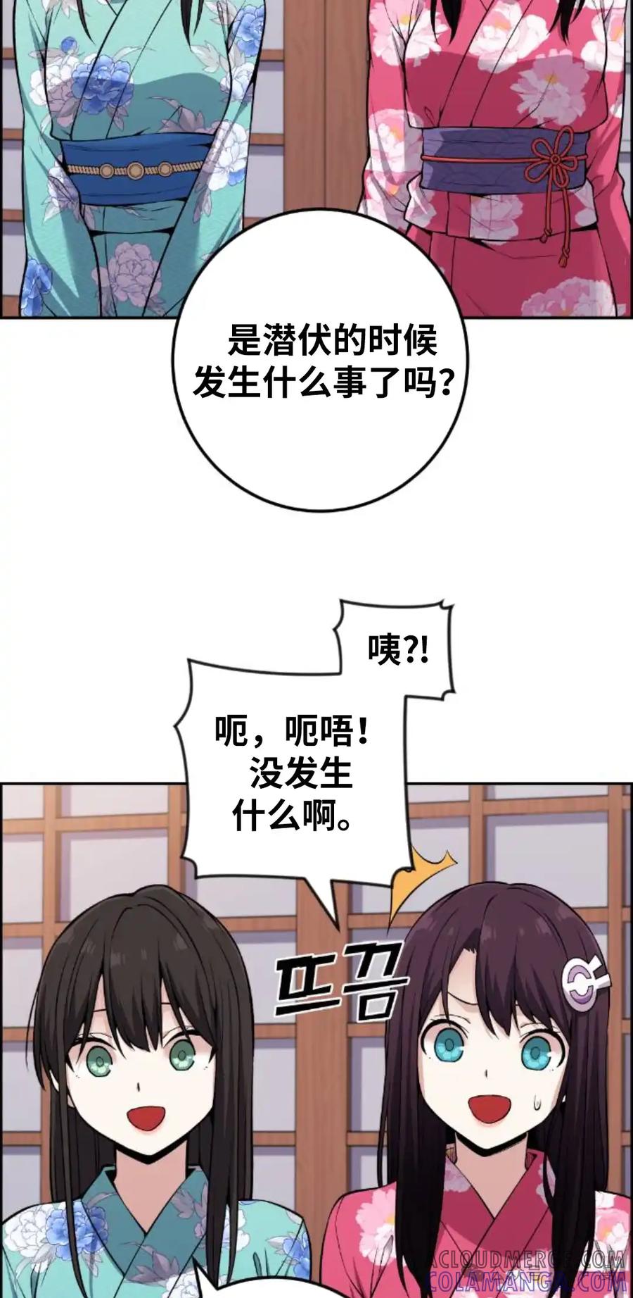 漫画里的罗康林 第91集 第25页