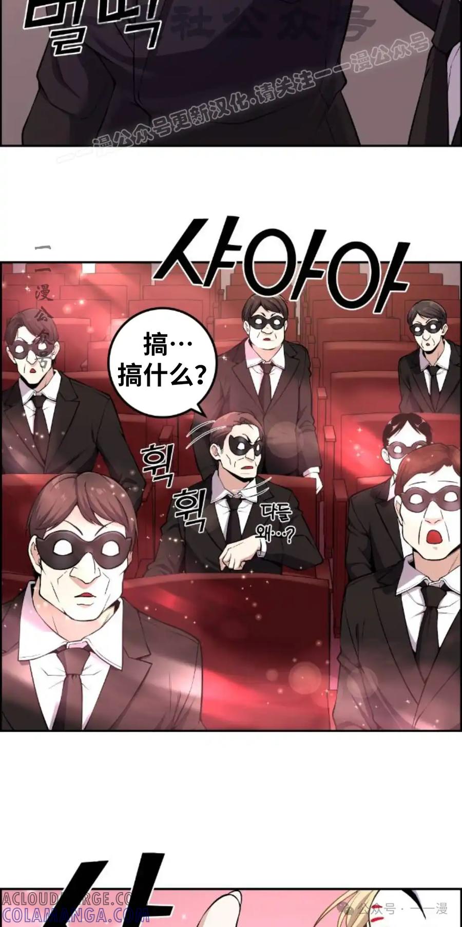 漫画里的罗康林 第91集 第4页