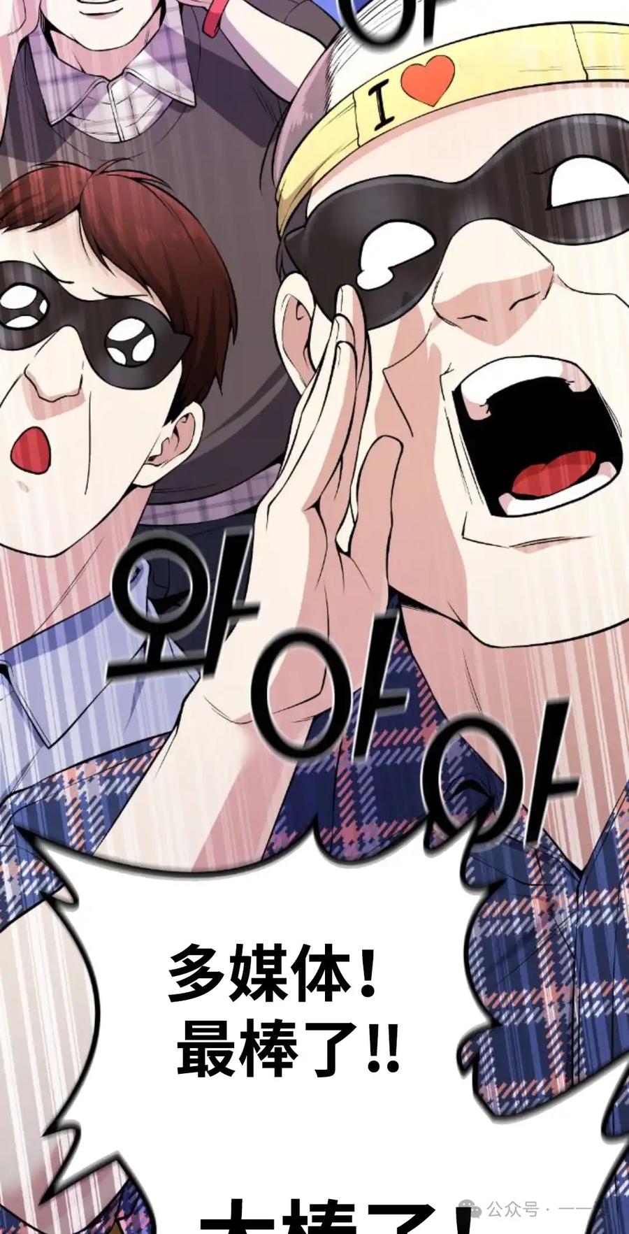 漫画里的罗康林 第91集 第12页