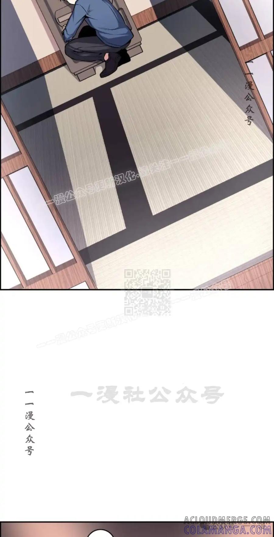 漫画里的罗康林 第91集 第67页
