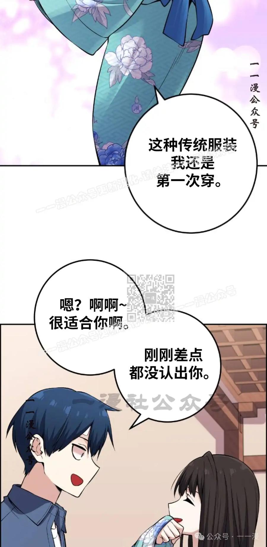 漫画里的罗康林 第91集 第27页