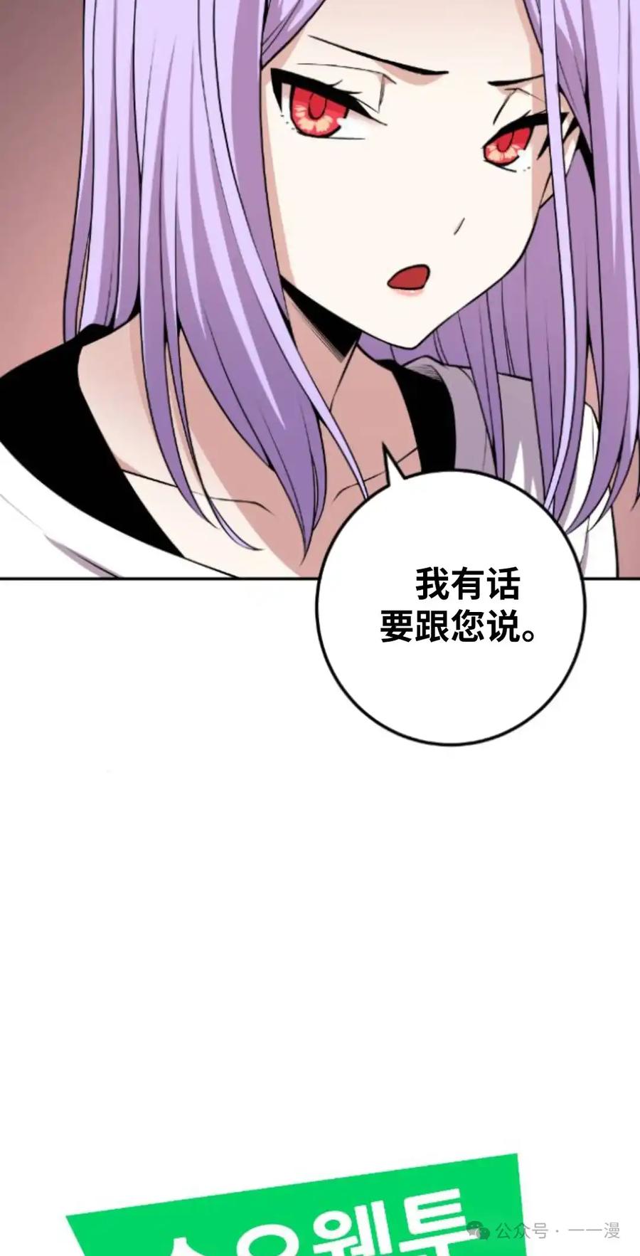 漫画里的罗康林 第91集 第18页