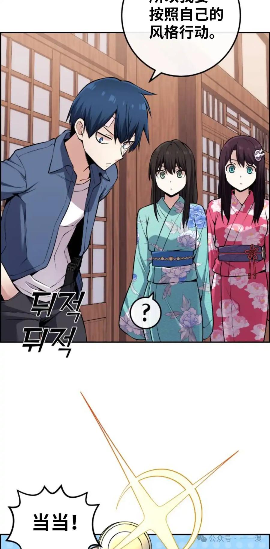 漫画里的罗康林 第91集 第42页