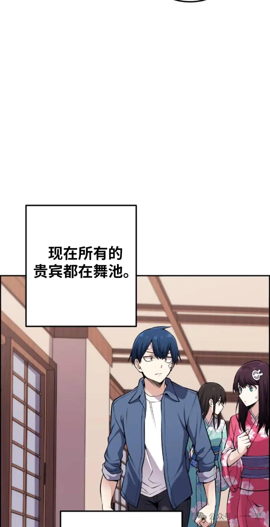 漫画里的罗康林 第91集 第32页