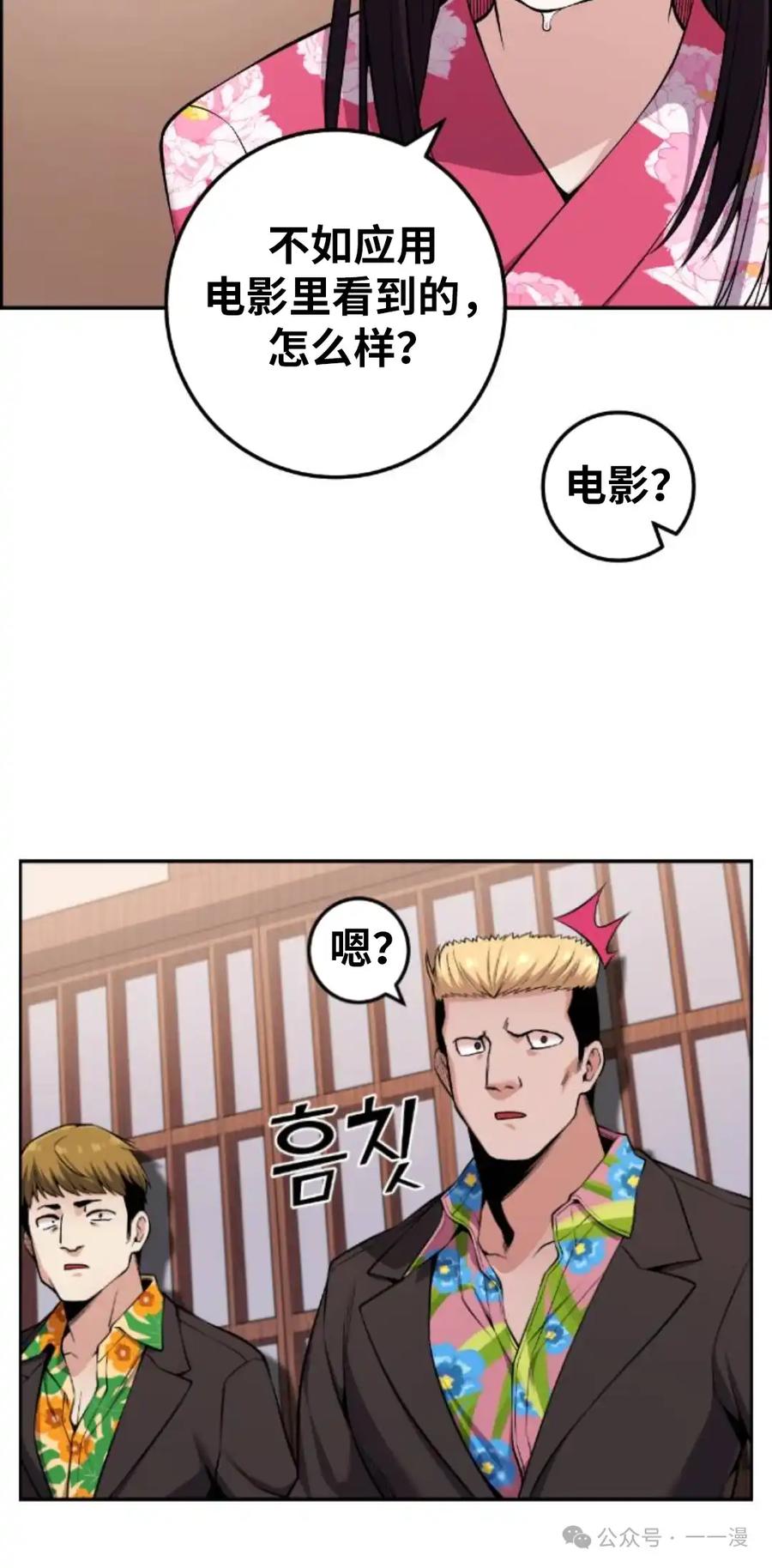 漫画里的罗康林 第91集 第48页