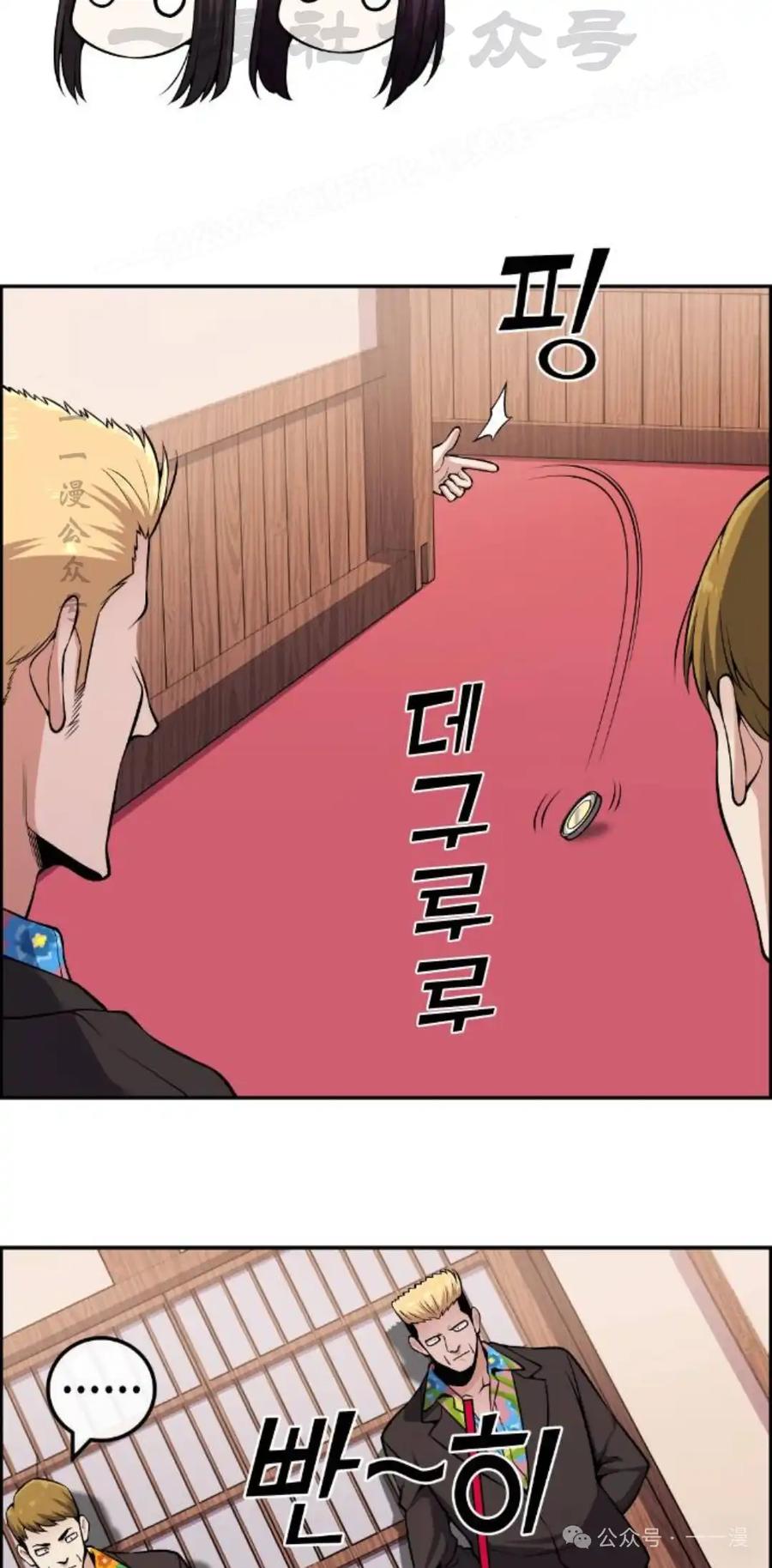 漫画里的罗康林 第91集 第44页