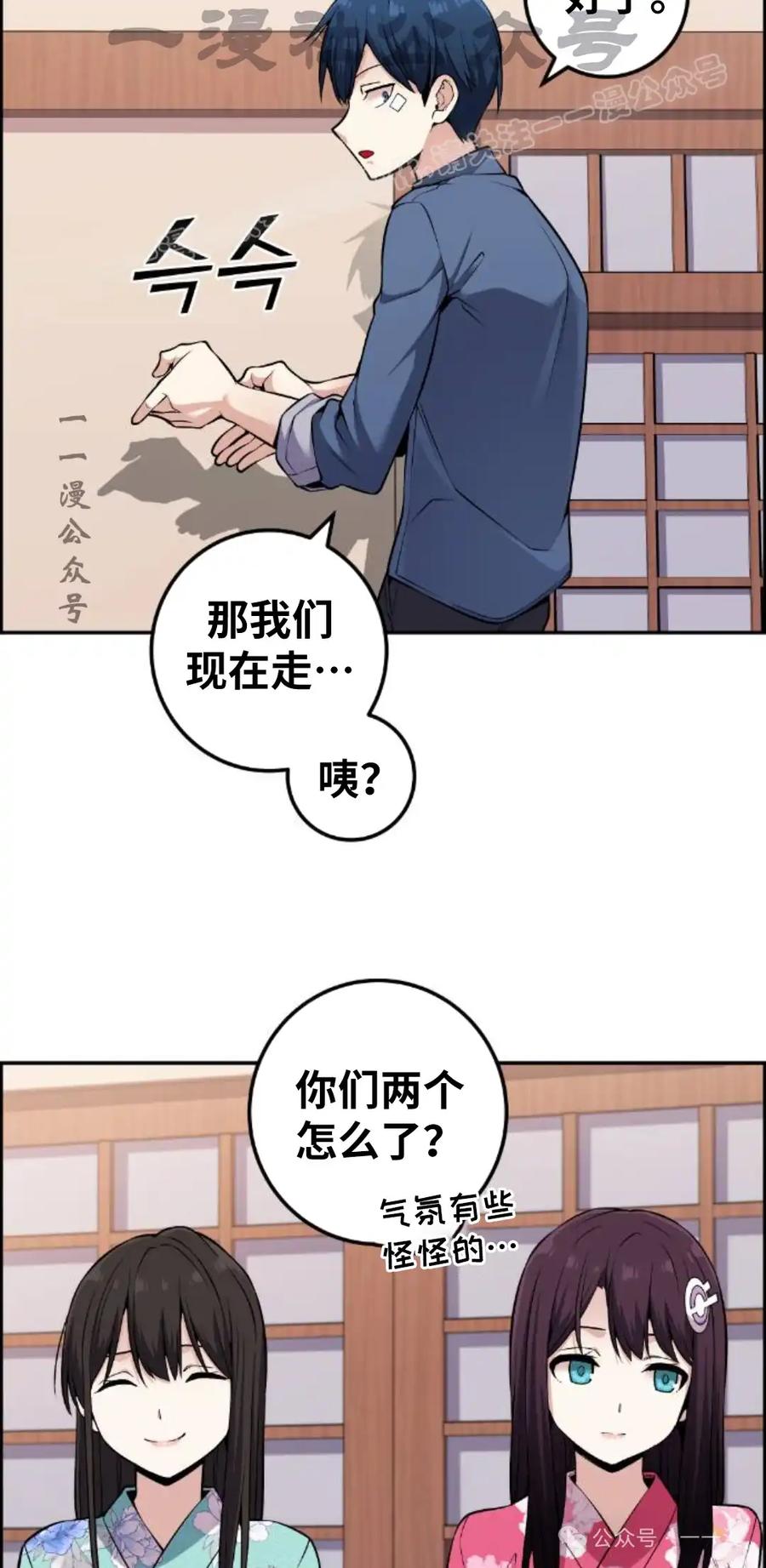 漫画里的罗康林 第91集 第24页