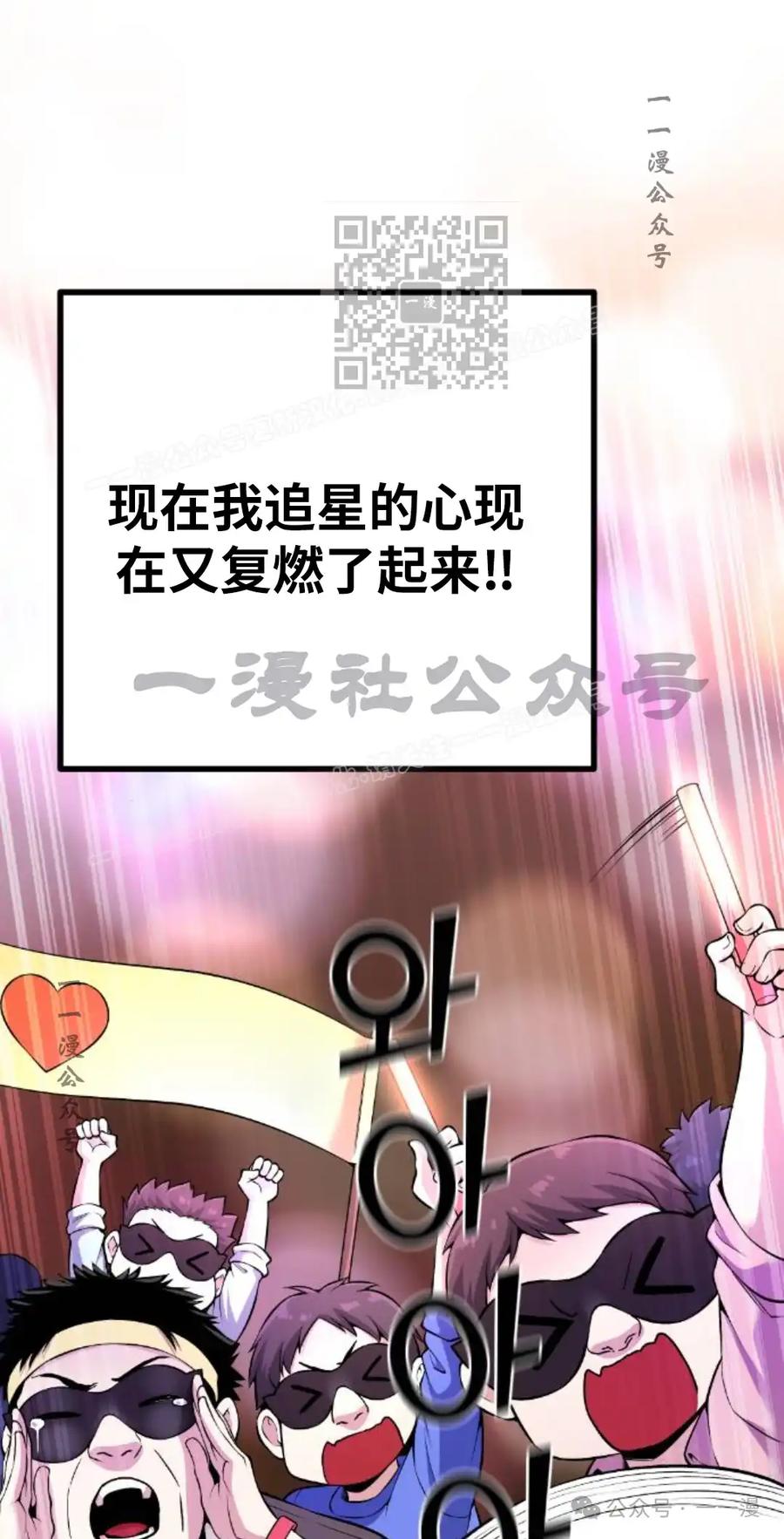 漫画里的罗康林 第91集 第11页