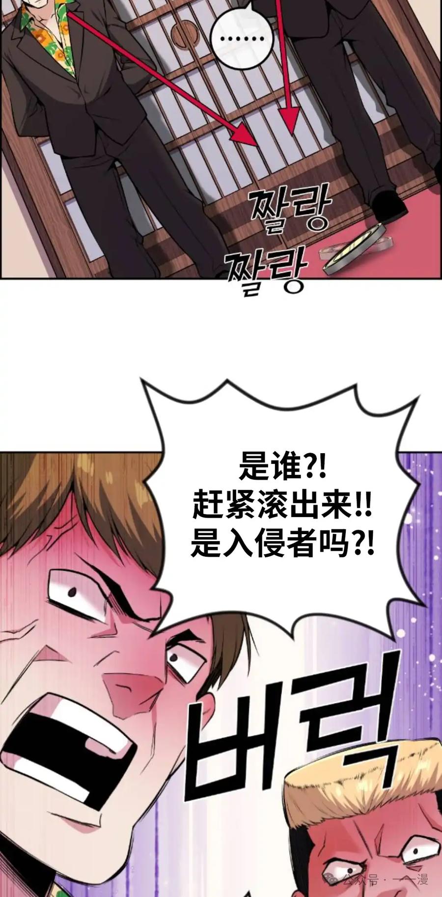 漫画里的罗康林 第91集 第45页