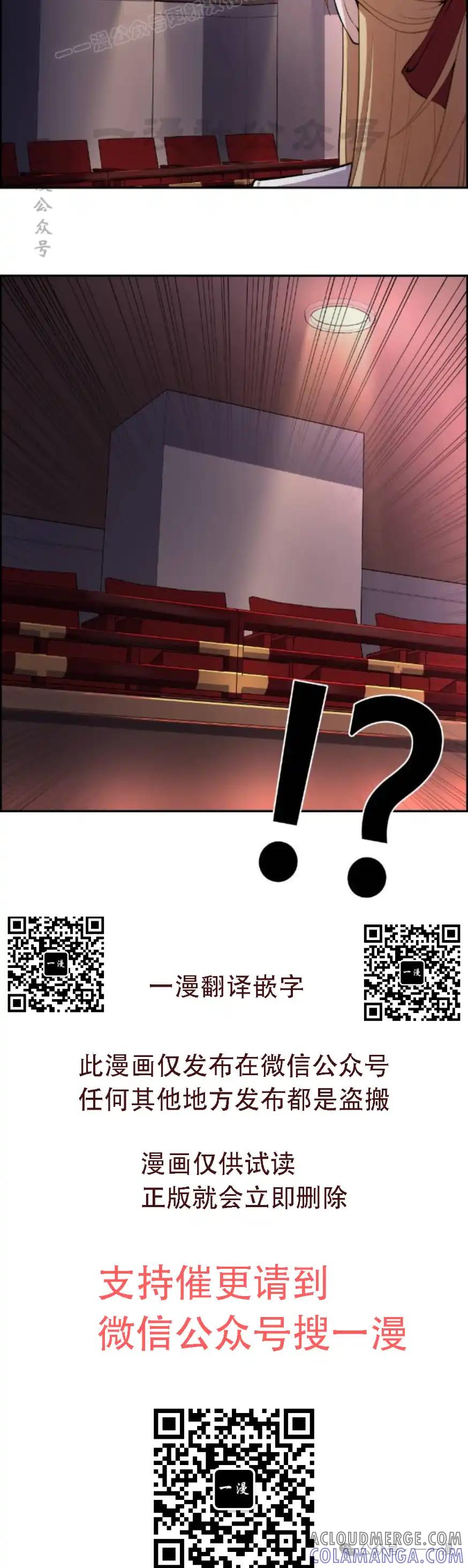 漫画里的罗康林 第91集 第70页