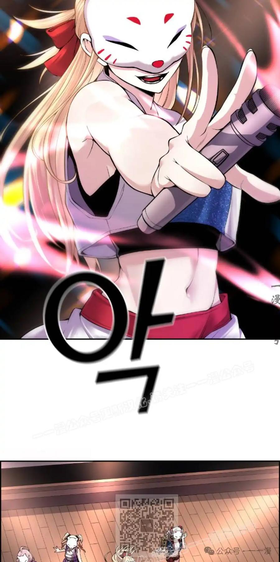 漫画里的罗康林 第91集 第9页