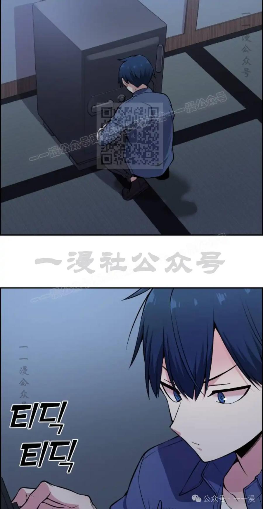 漫画里的罗康林 第91集 第56页