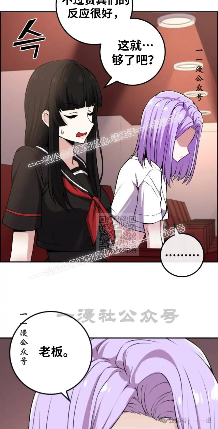 漫画里的罗康林 第91集 第17页