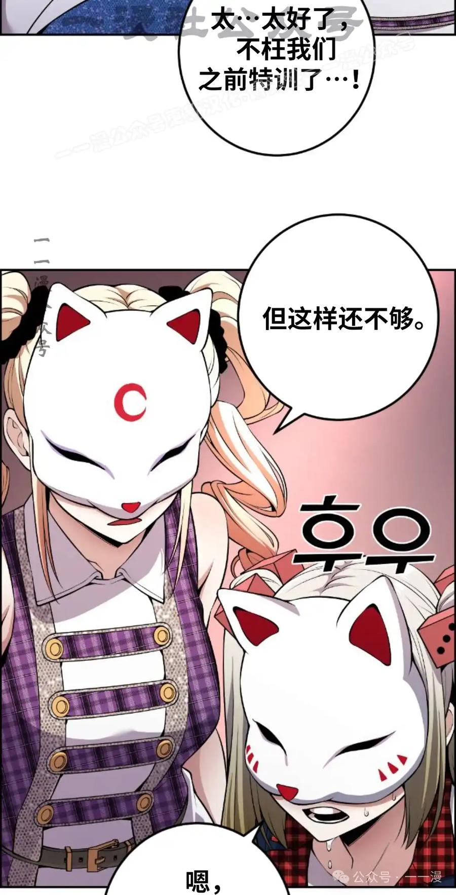 漫画里的罗康林 第91集 第14页
