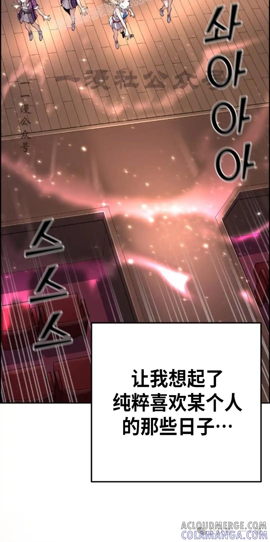 漫画里的罗康林 第91集 第10页