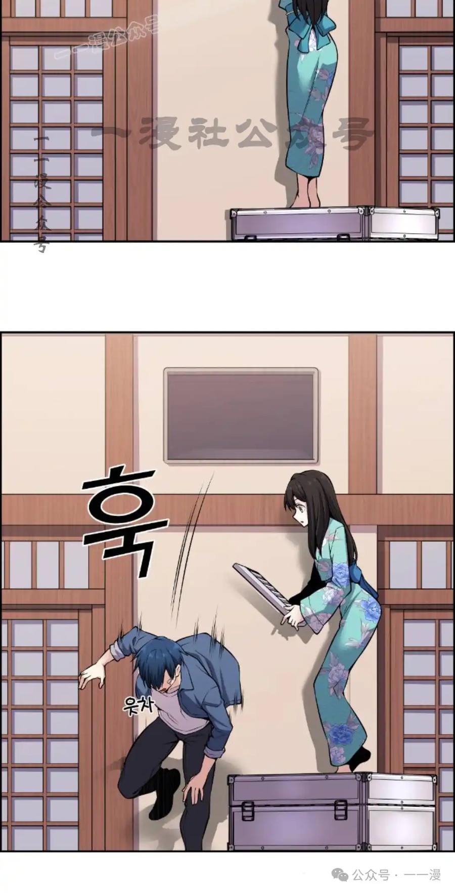 漫画里的罗康林 第91集 第20页