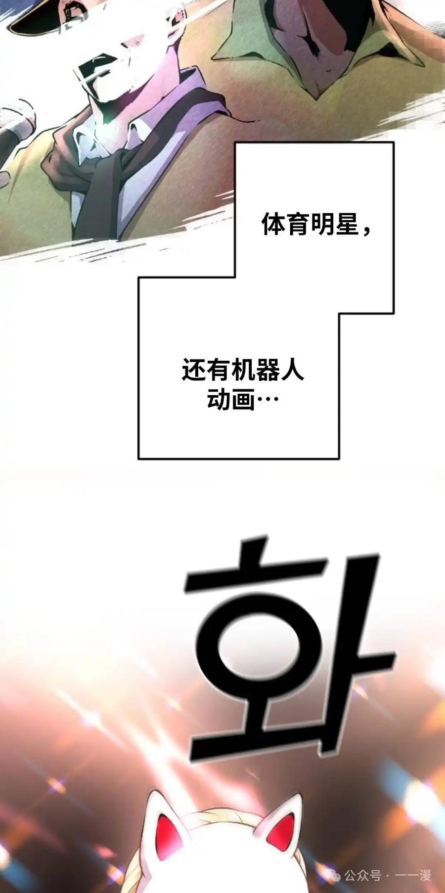 漫画里的罗康林 第91集 第8页