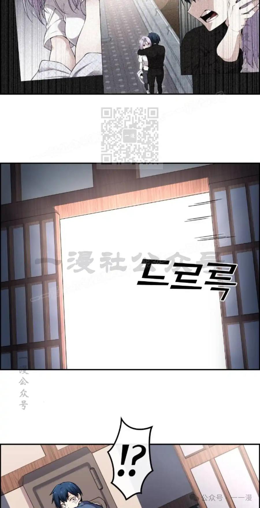 漫画里的罗康林 第91集 第66页