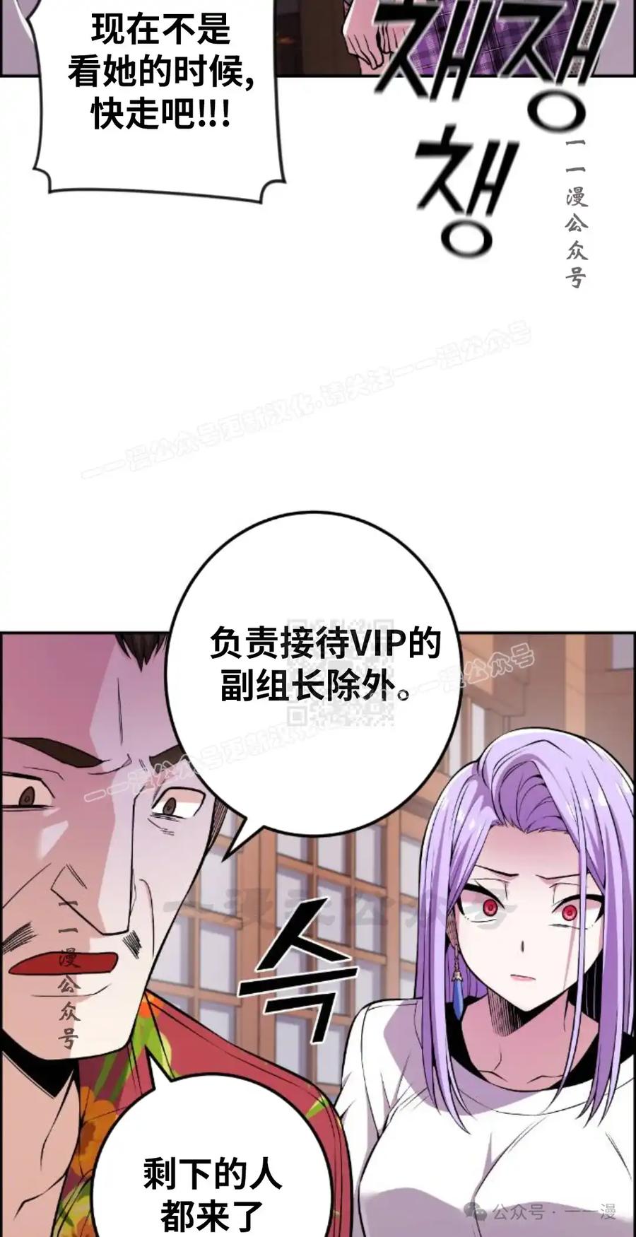 漫画里的罗康林 第92集 第47页