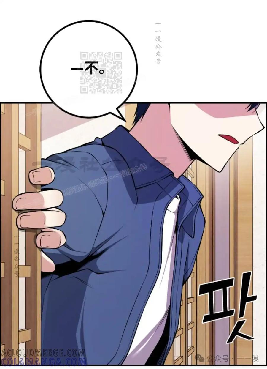 漫画里的罗康林 第92集 第61页