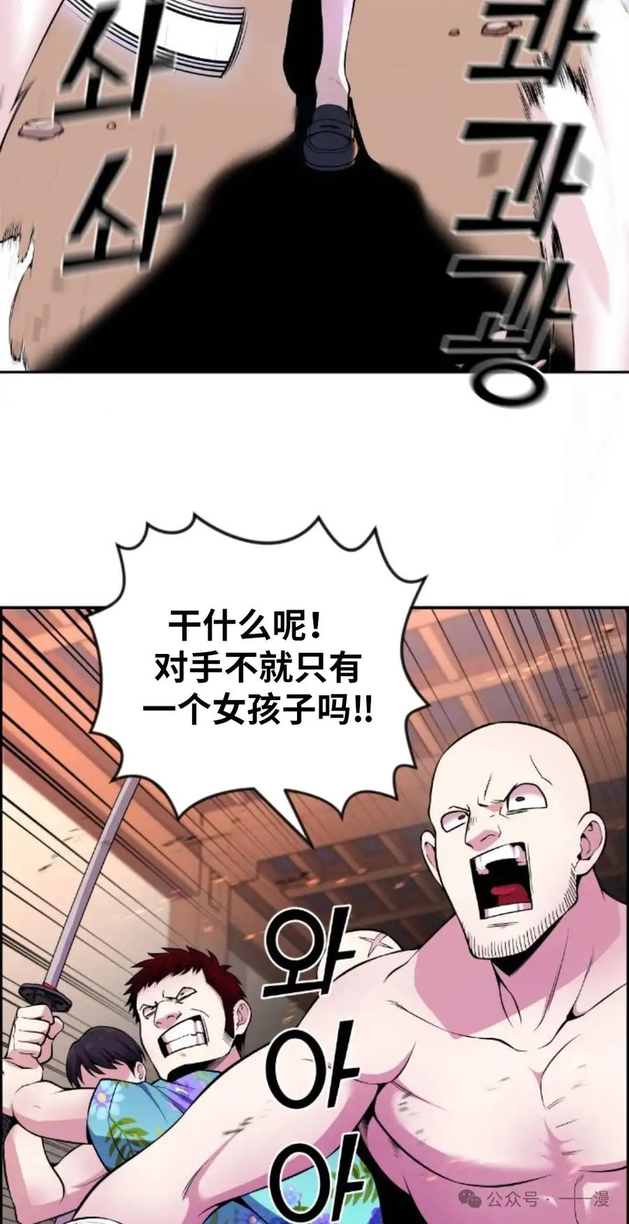 漫画里的罗康林 第92集 第45页