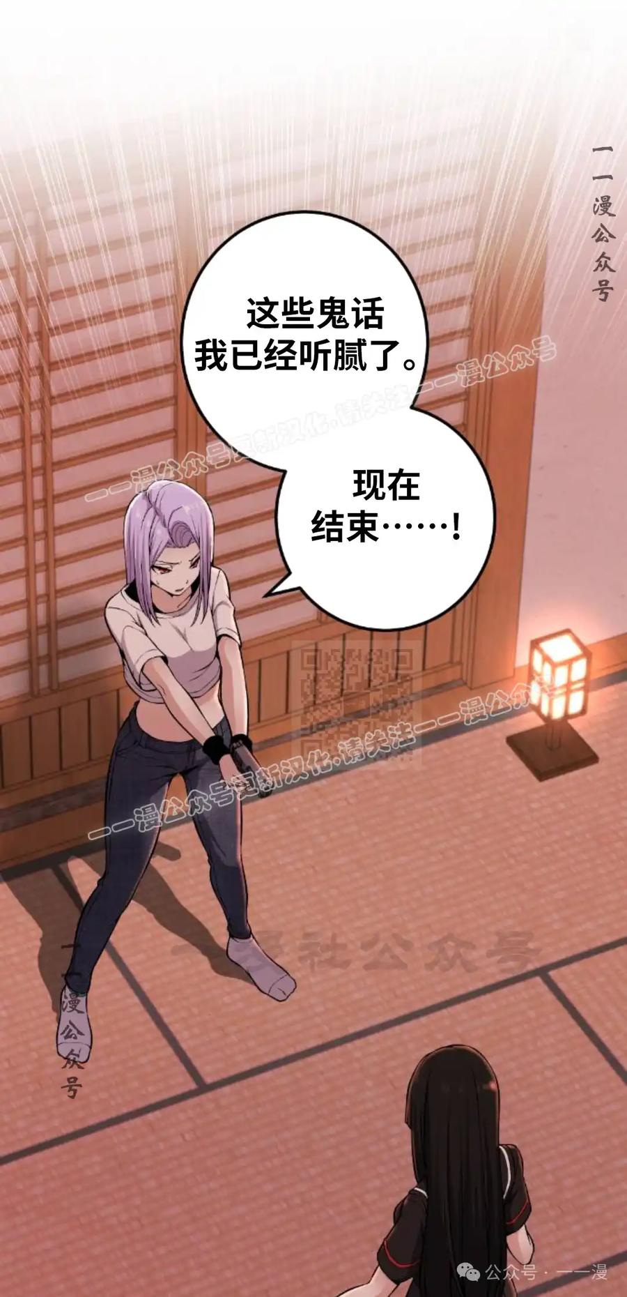 漫画里的罗康林 第92集 第57页