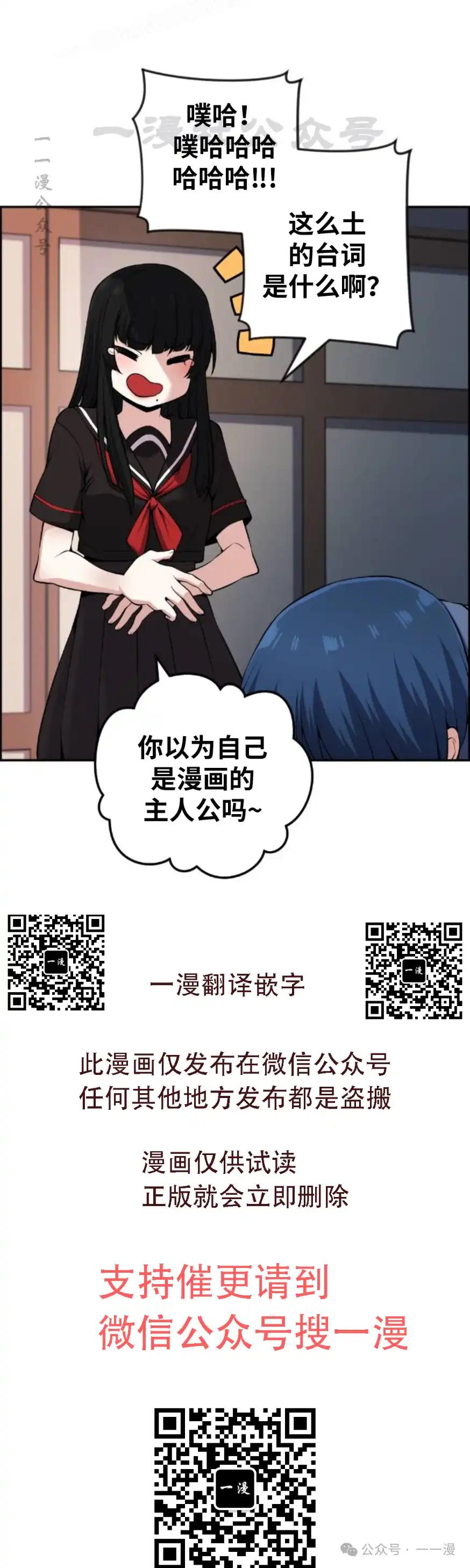 漫画里的罗康林 第92集 第30页
