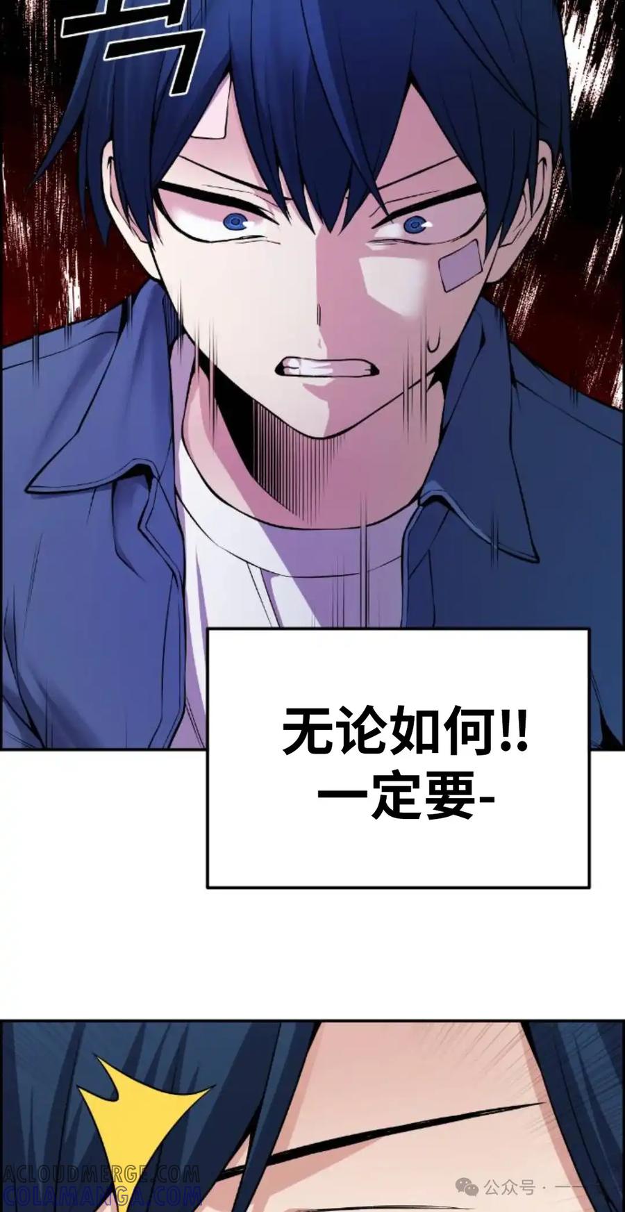 漫画里的罗康林 第92集 第25页