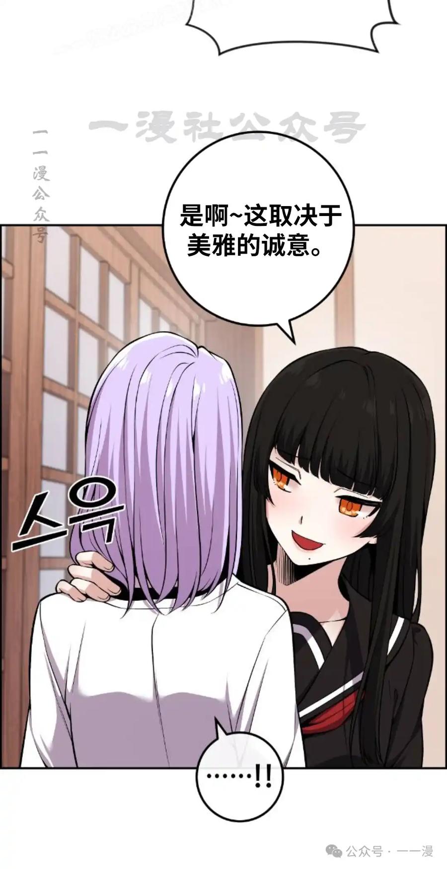 漫画里的罗康林 第92集 第50页