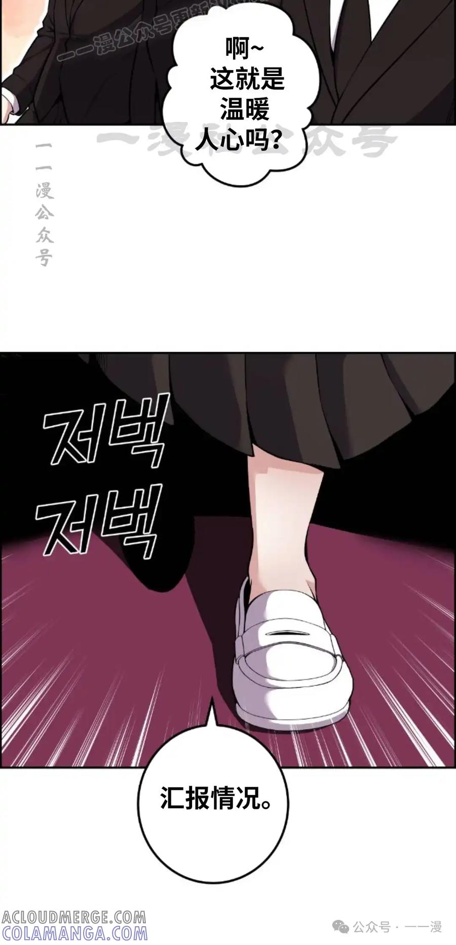漫画里的罗康林 第92集 第40页